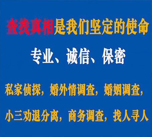 关于清苑飞豹调查事务所